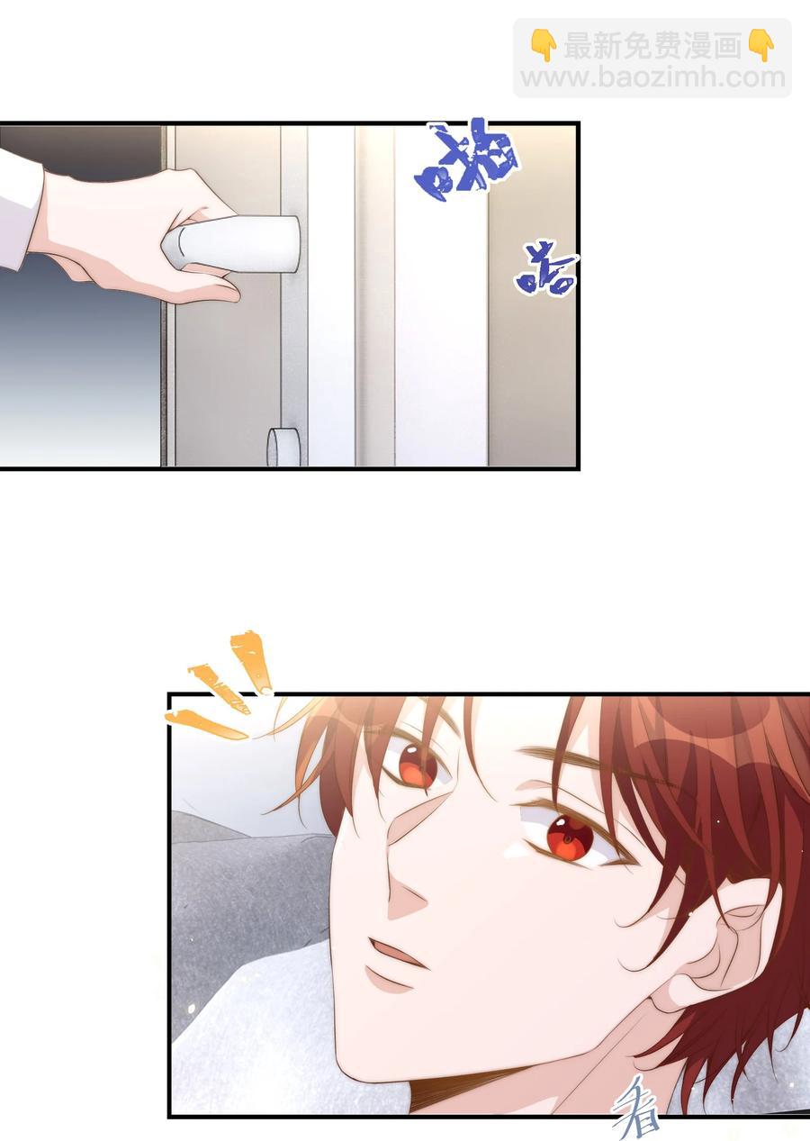 皇上別鬧 - 049 機會 - 4