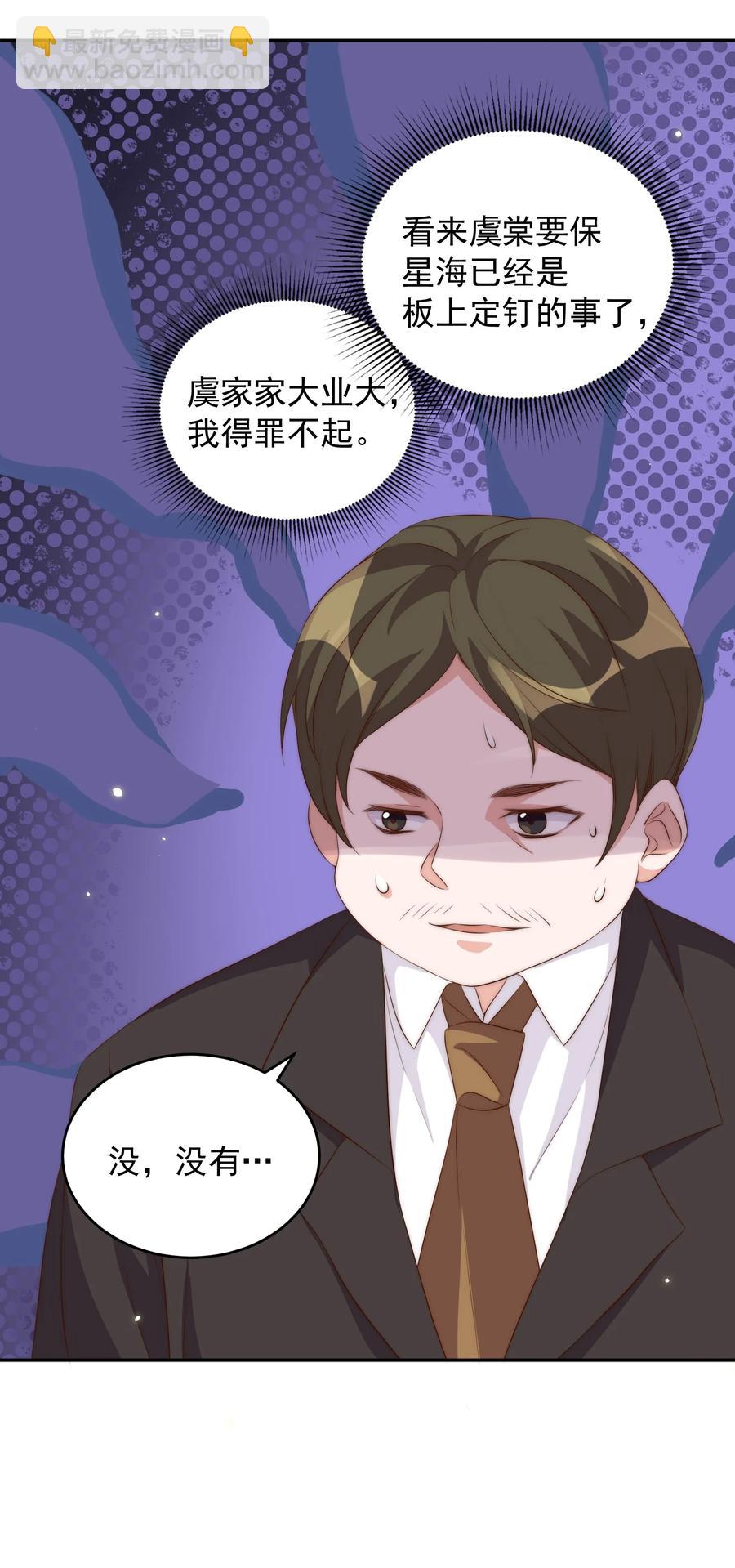 皇上別鬧 - 049 機會 - 5