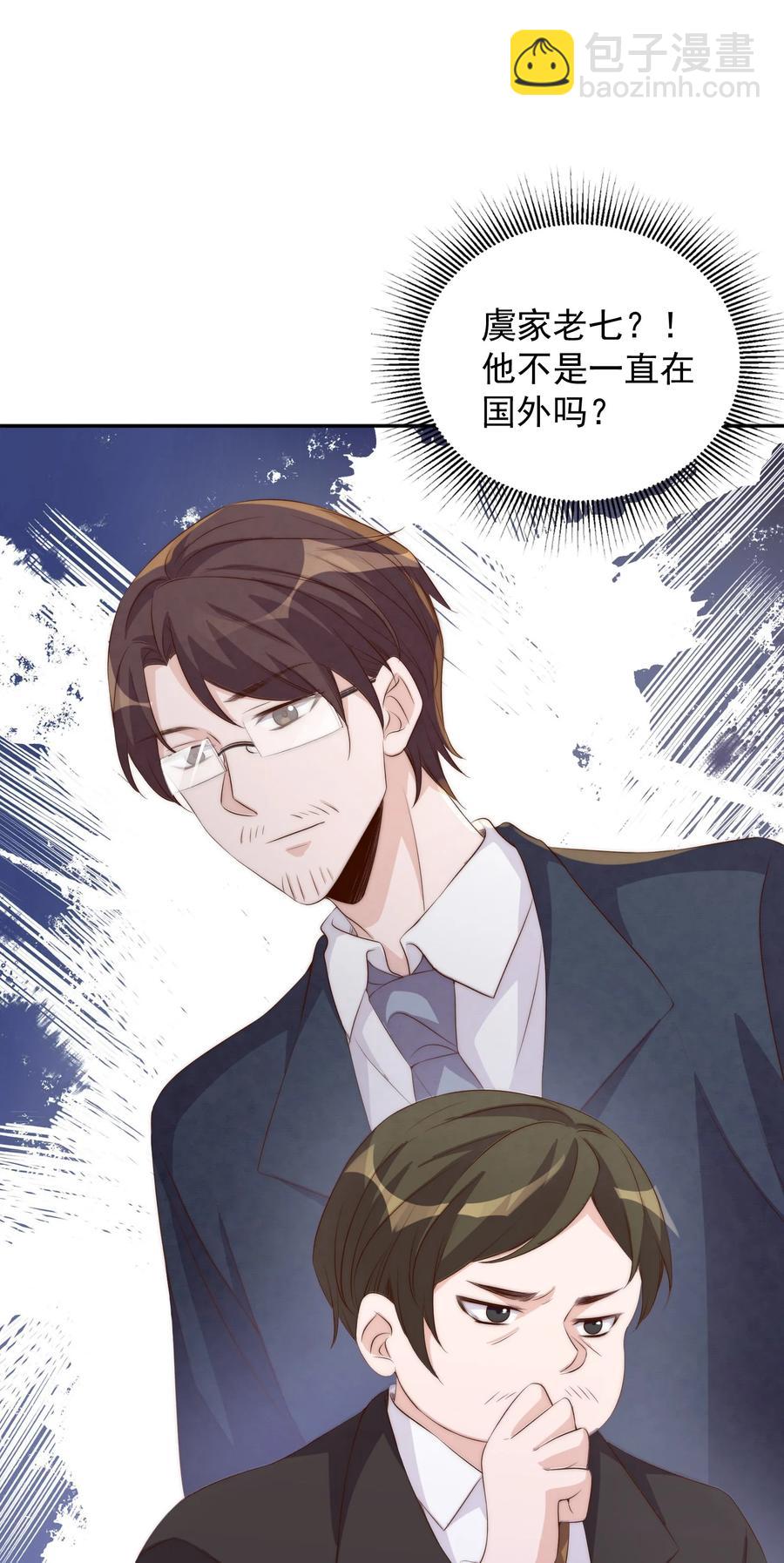 皇上別鬧 - 049 機會 - 3