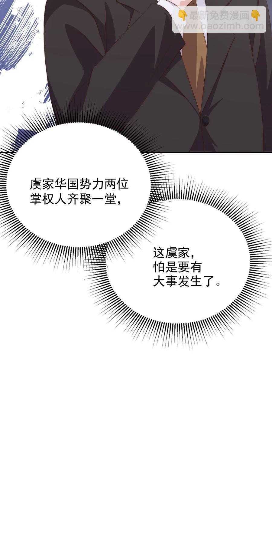 皇上別鬧 - 049 機會 - 4