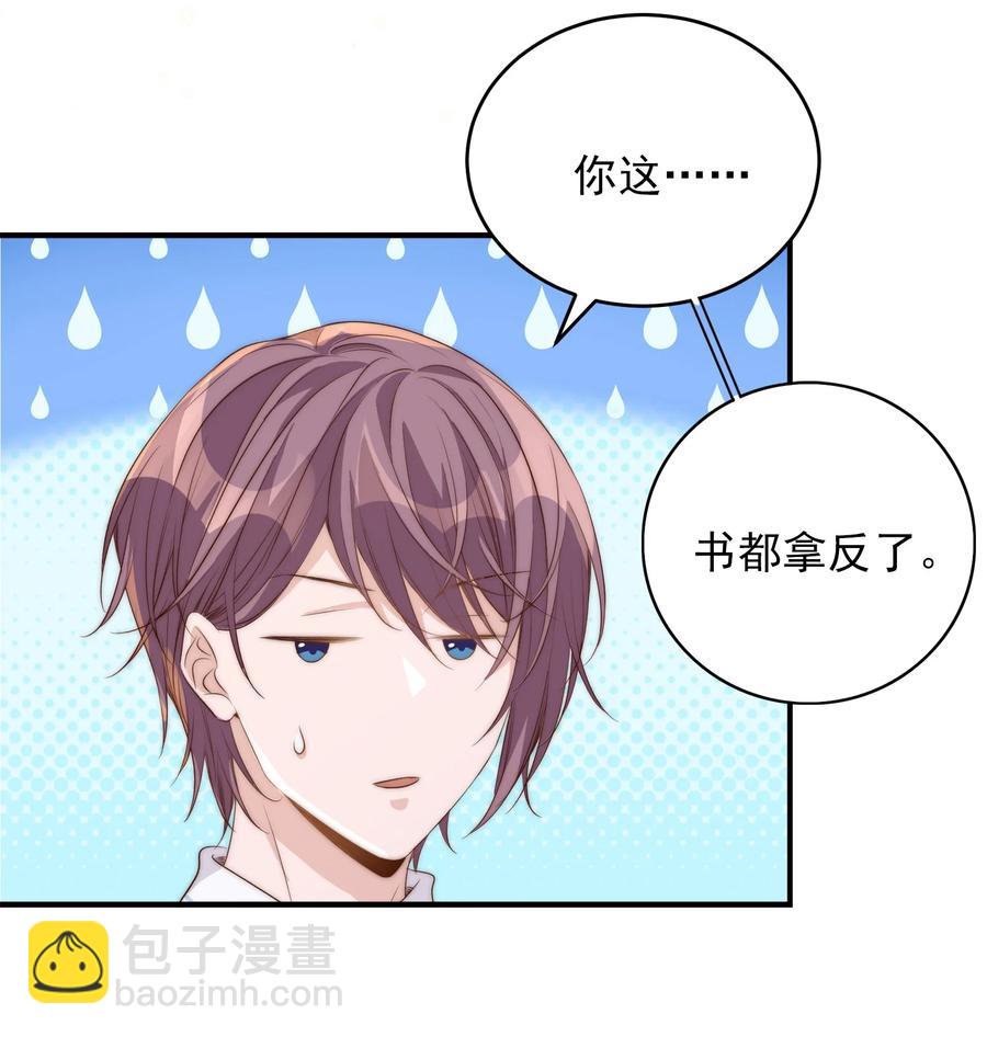 皇上別鬧 - 049 機會 - 6