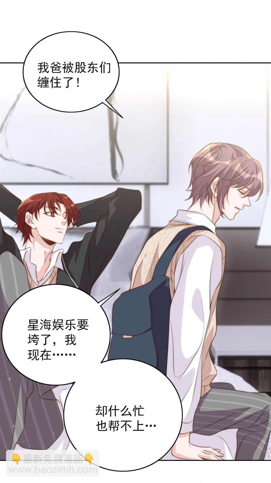 皇上別鬧 - 049 機會 - 1