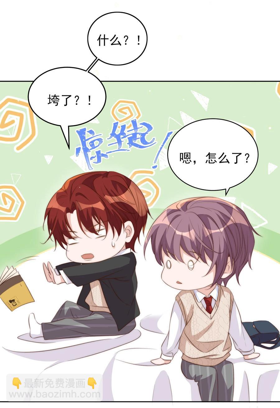 皇上別鬧 - 049 機會 - 2