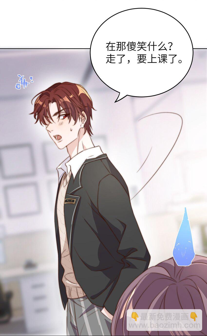 皇上別鬧 - 006 飯卡 - 6