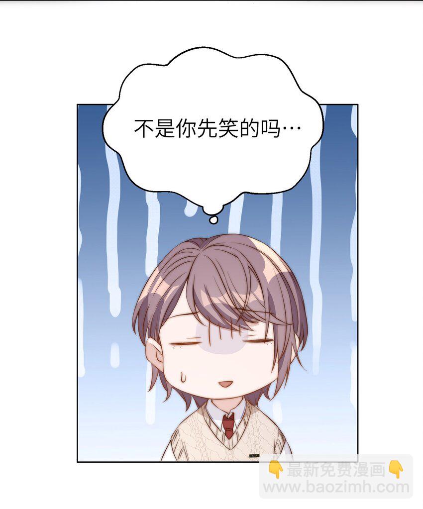 皇上別鬧 - 006 飯卡 - 1