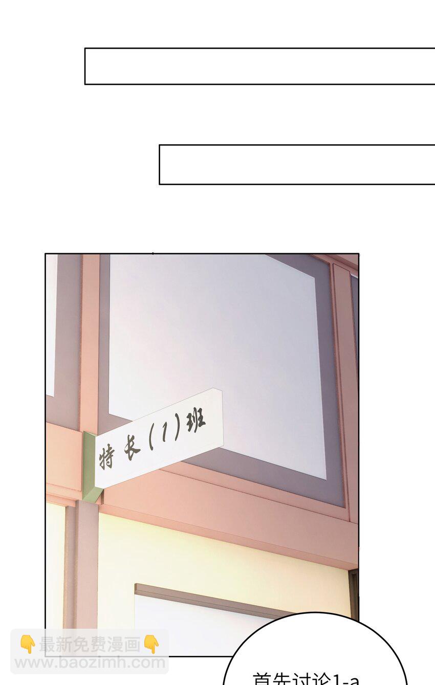 皇上別鬧 - 006 飯卡 - 2