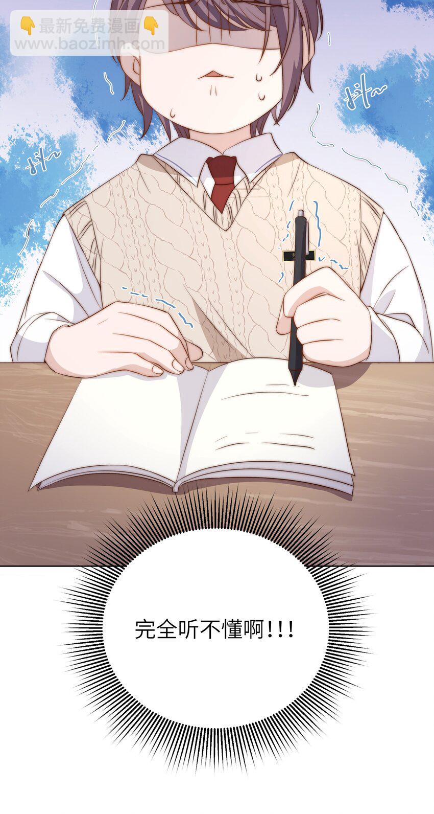 皇上別鬧 - 006 飯卡 - 5