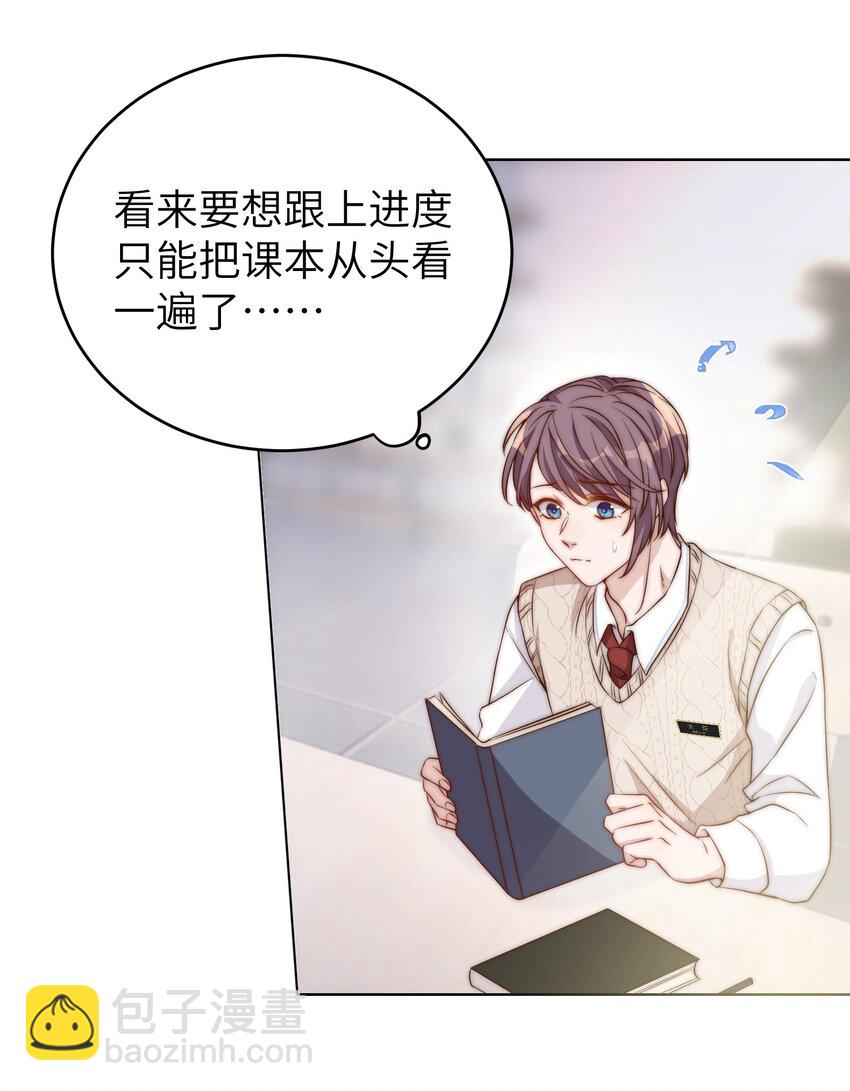 皇上別鬧 - 006 飯卡 - 6