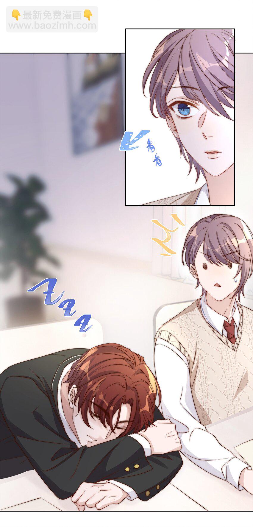 皇上別鬧 - 006 飯卡 - 1