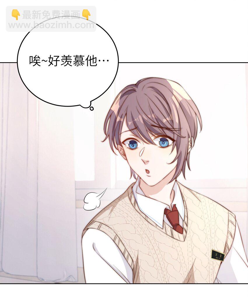 皇上別鬧 - 006 飯卡 - 2