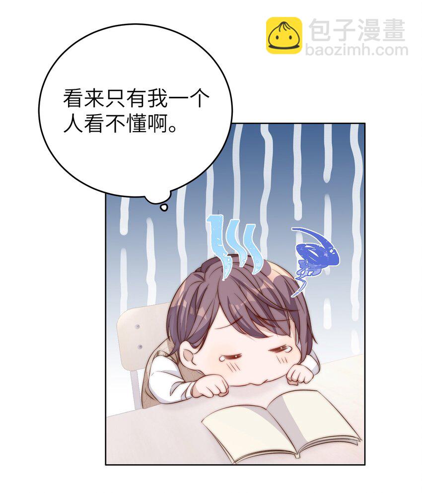 皇上別鬧 - 006 飯卡 - 3