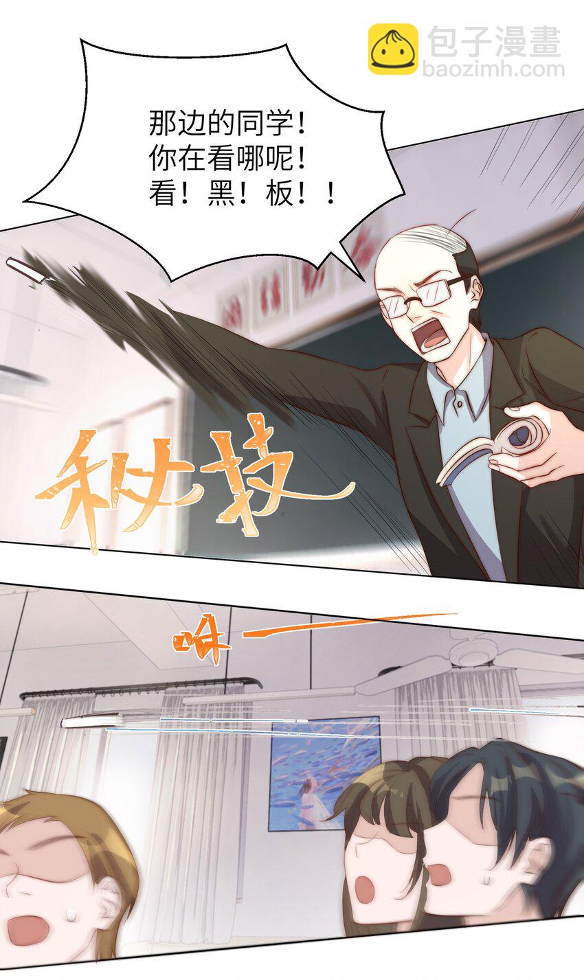 皇上別鬧 - 006 飯卡 - 4