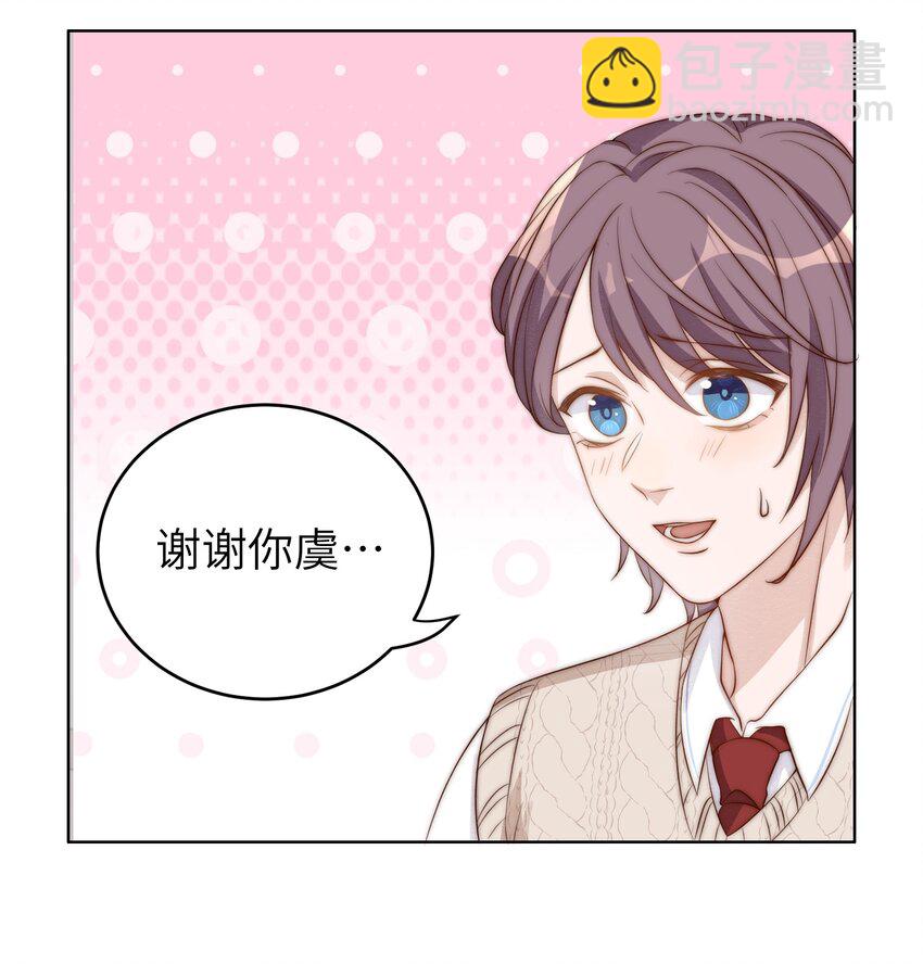 皇上別鬧 - 006 飯卡 - 3