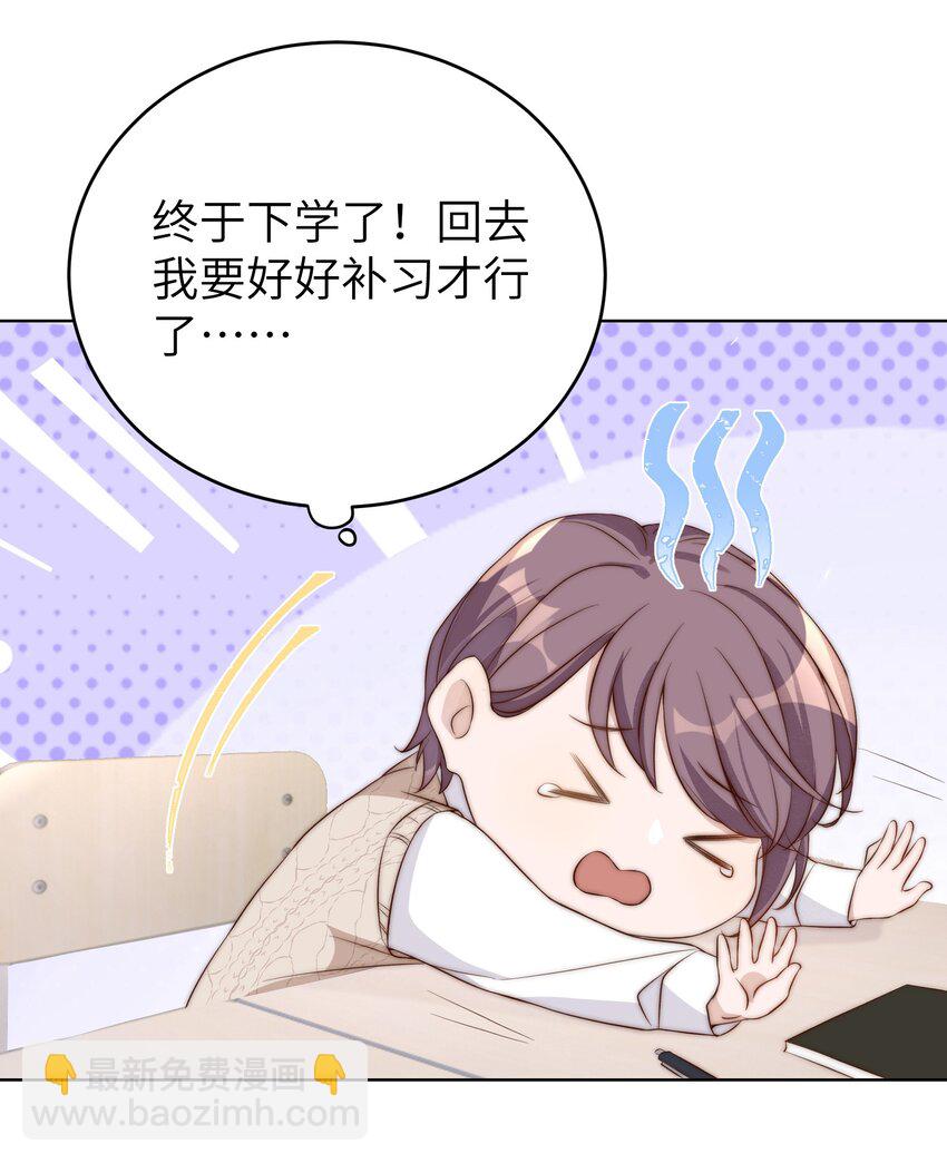 皇上別鬧 - 006 飯卡 - 6