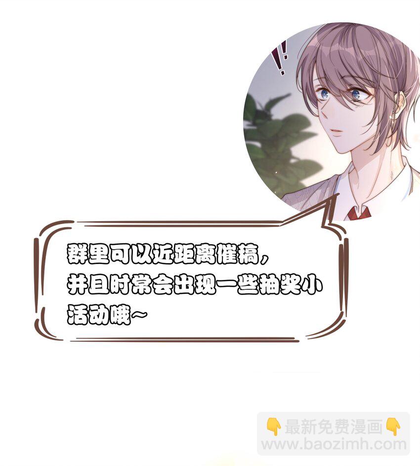 皇上別鬧 - 006 飯卡 - 4