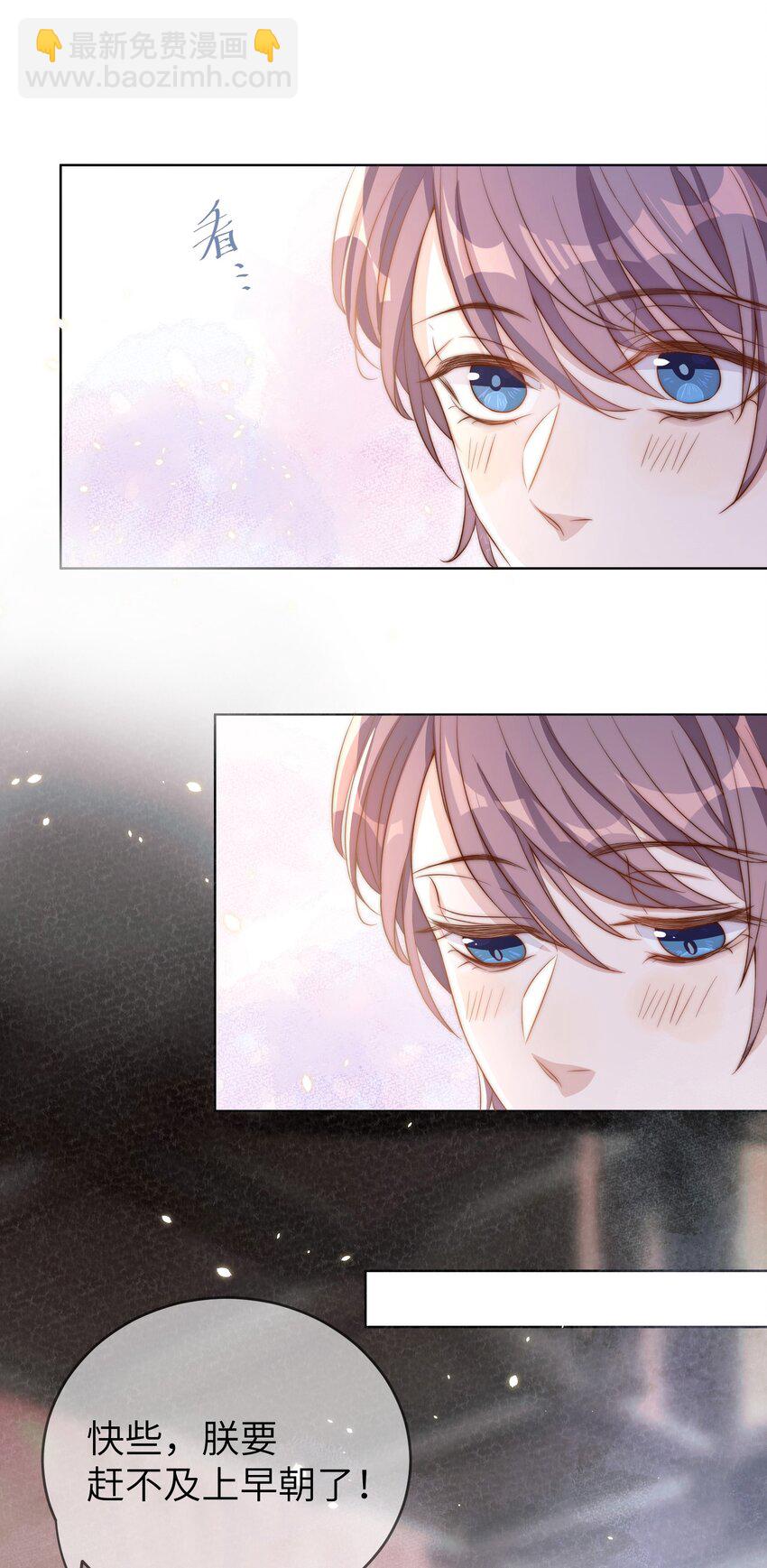 皇上別鬧 - 006 飯卡 - 6