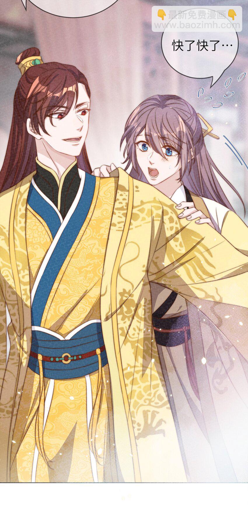 皇上別鬧 - 006 飯卡 - 1