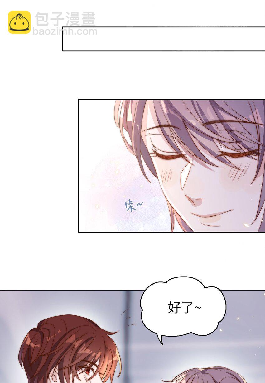 皇上別鬧 - 006 飯卡 - 2