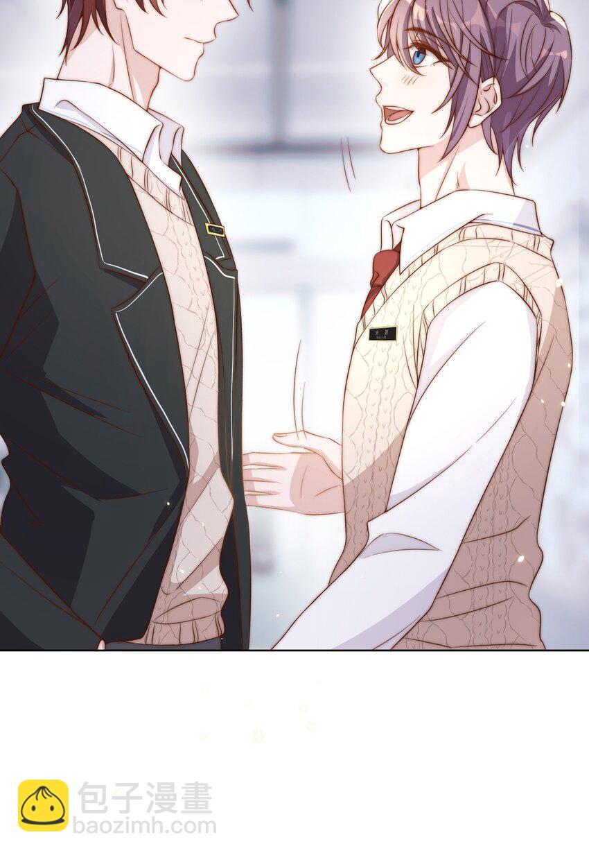 皇上別鬧 - 006 飯卡 - 3