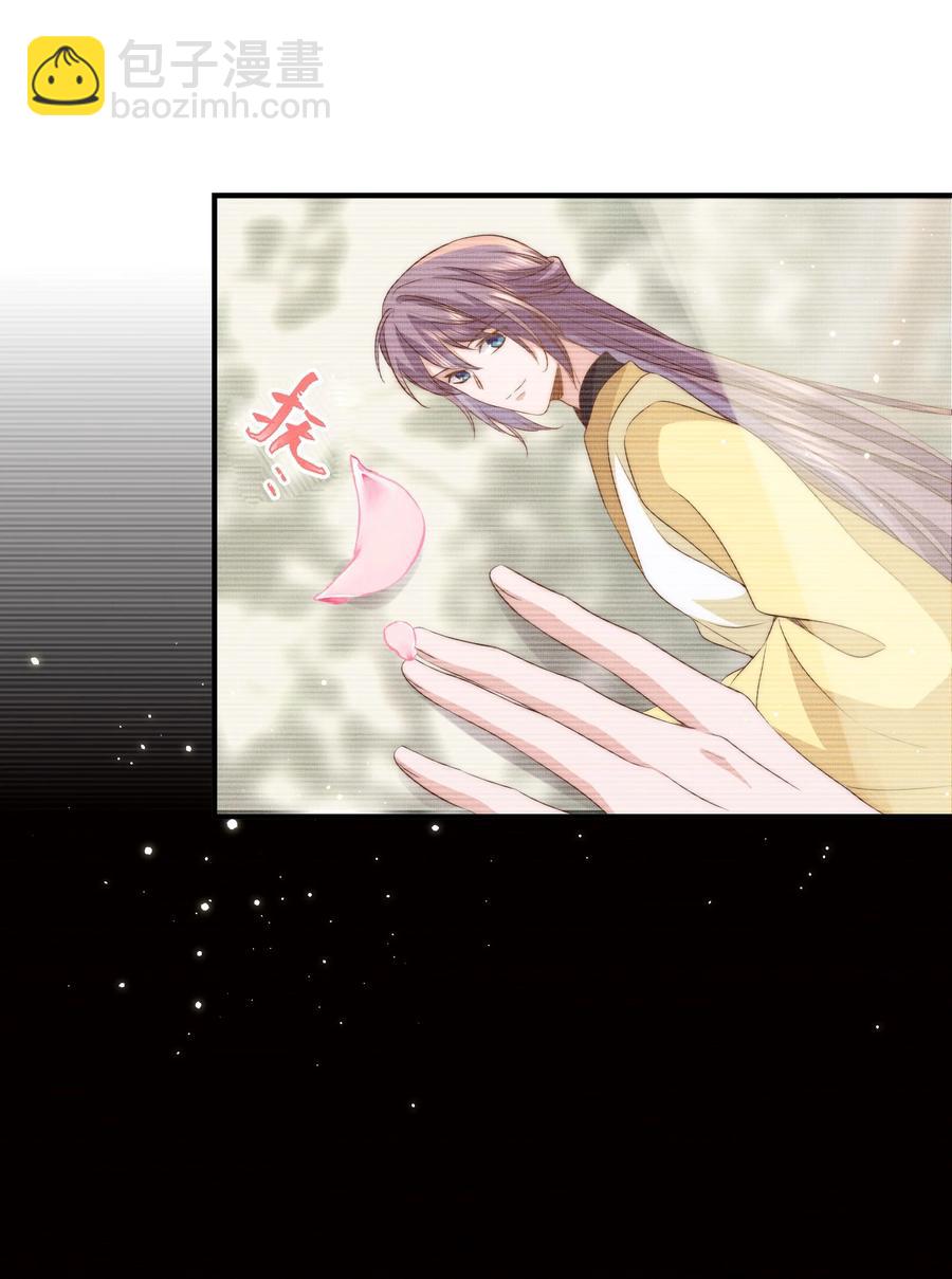 皇上別鬧 - 051 賣身 - 3