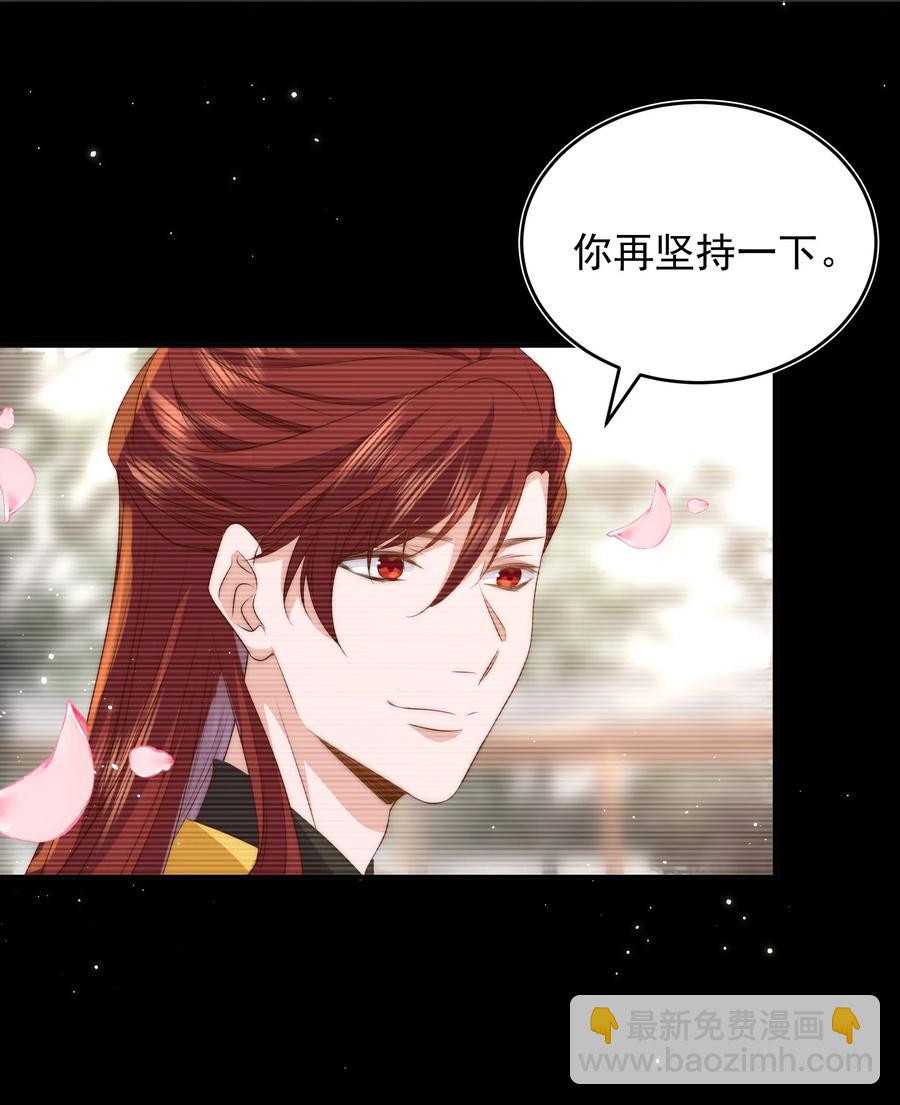 皇上別鬧 - 051 賣身 - 5