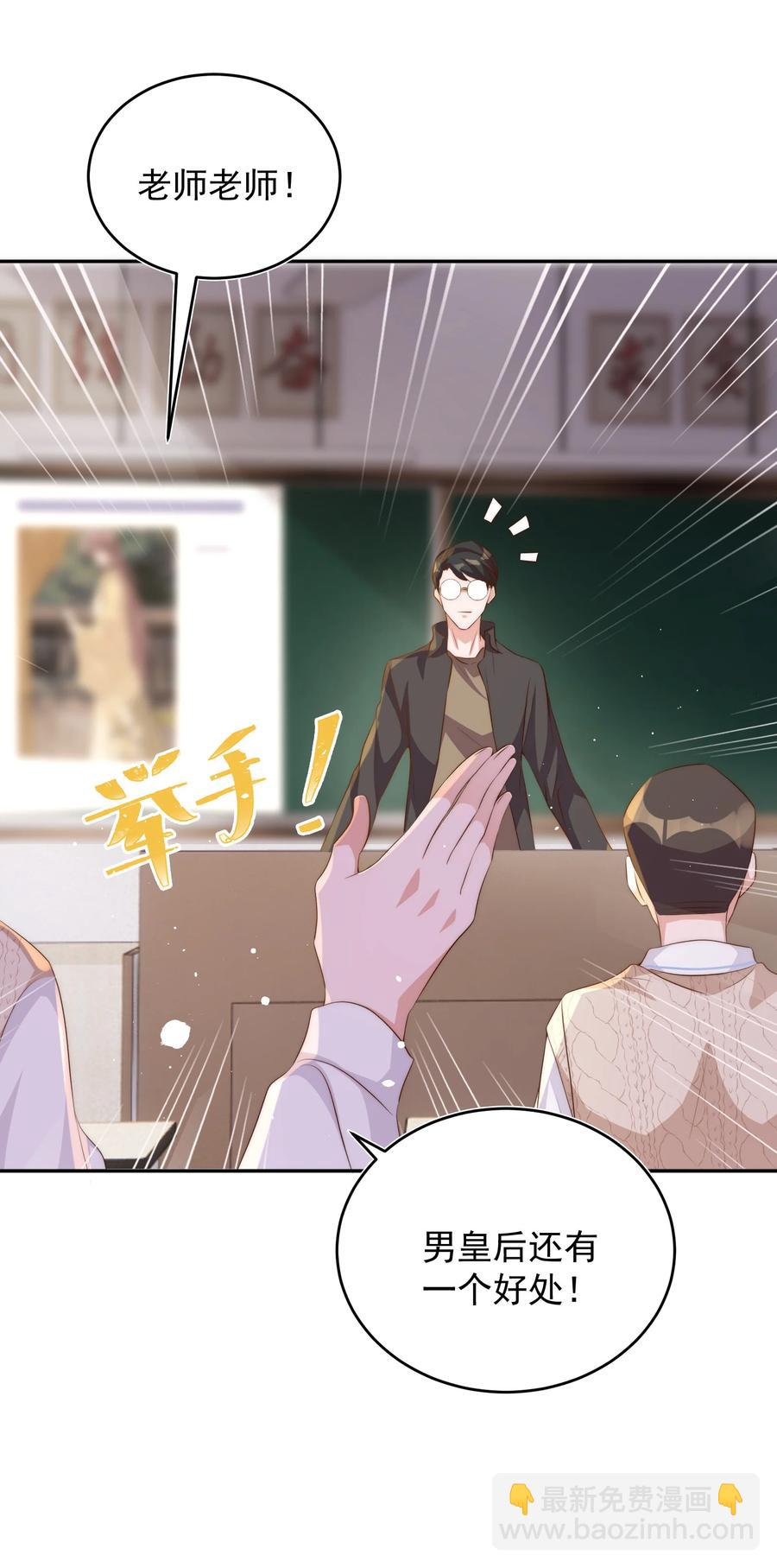 皇上別鬧 - 051 賣身 - 1