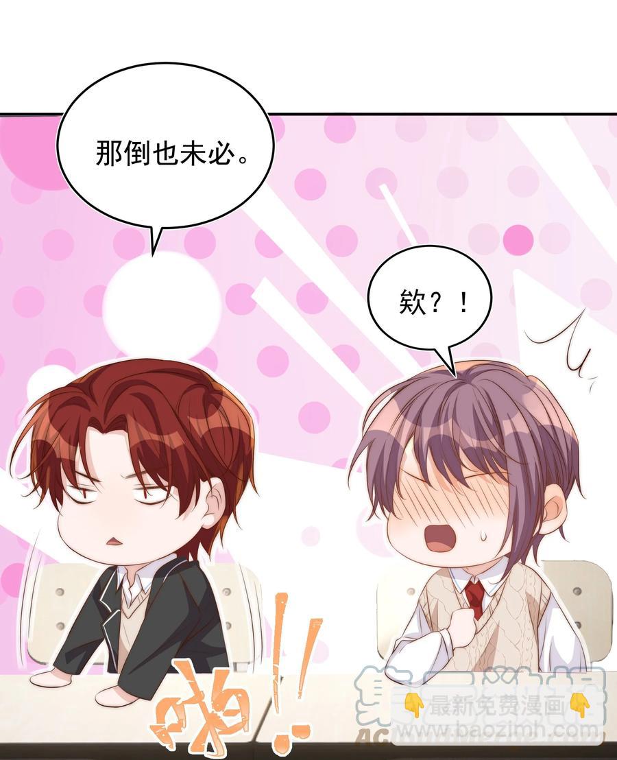 皇上別鬧 - 051 賣身 - 4