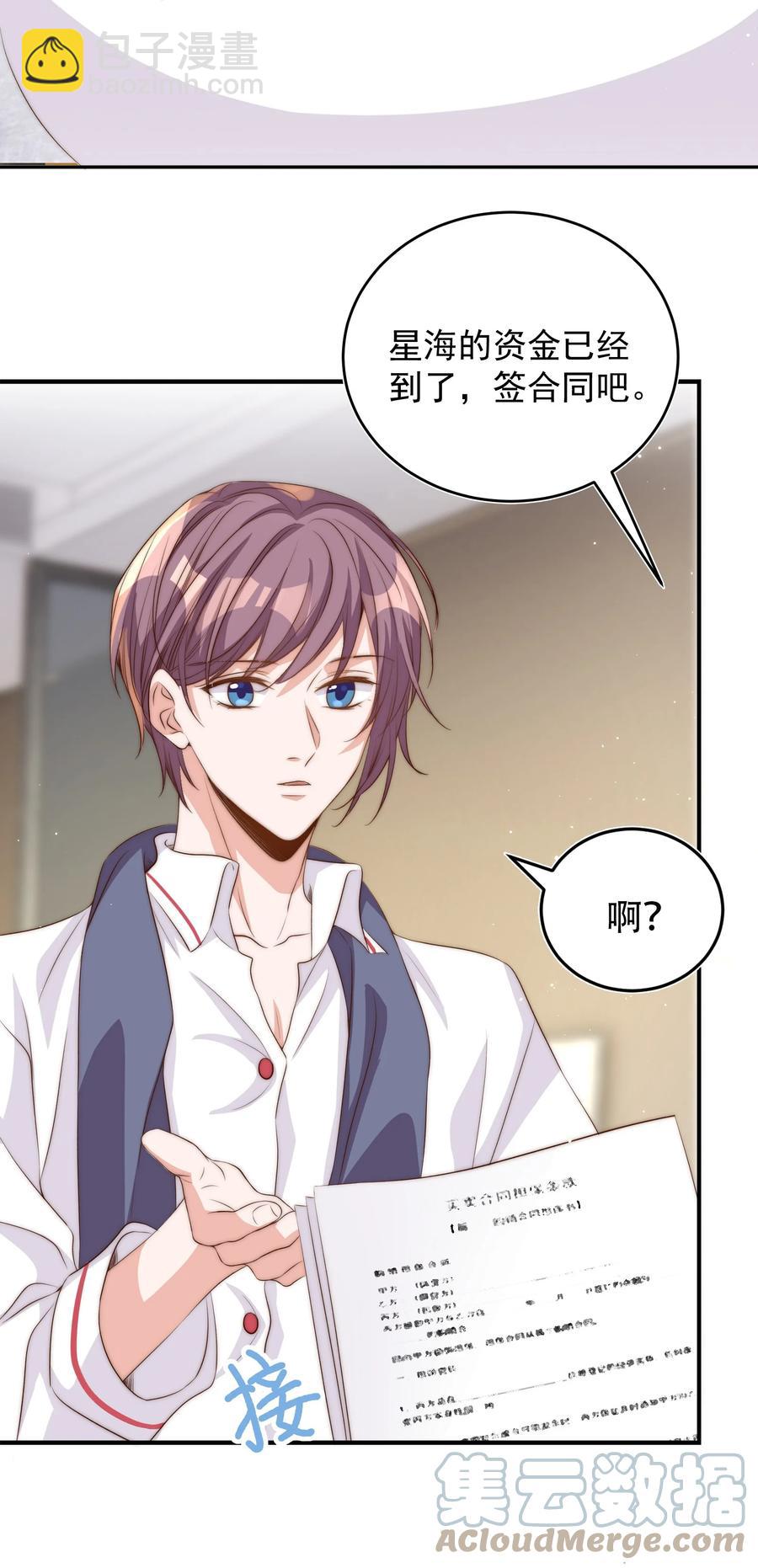 皇上別鬧 - 051 賣身 - 1