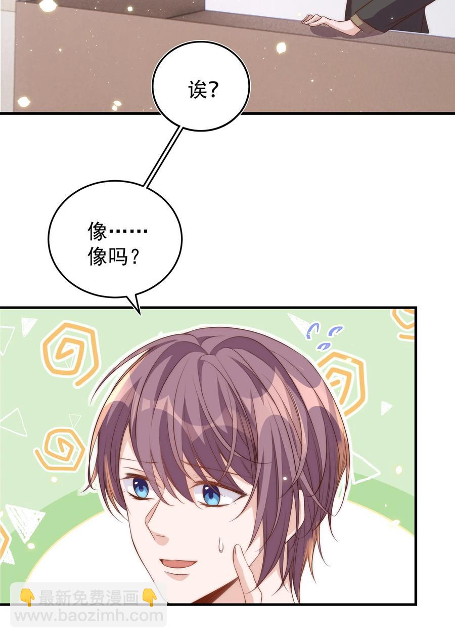 皇上別鬧 - 051 賣身 - 4