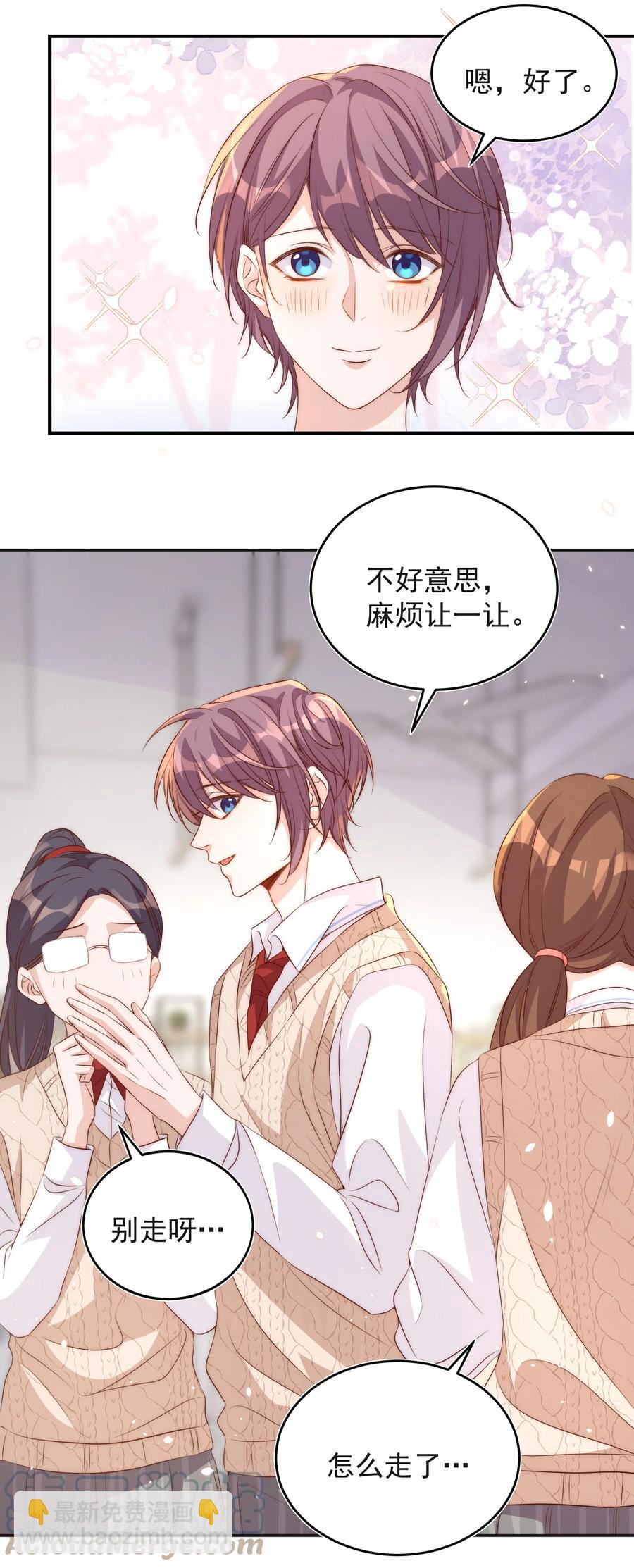 皇上別鬧 - 053 裂痕 - 4