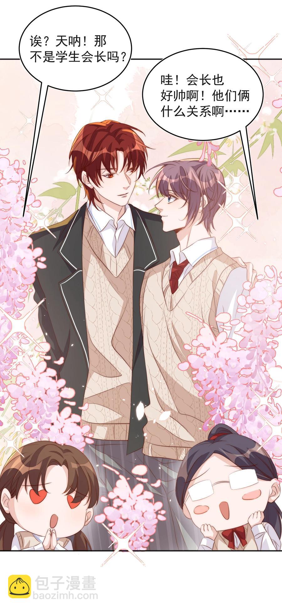 皇上別鬧 - 053 裂痕 - 5