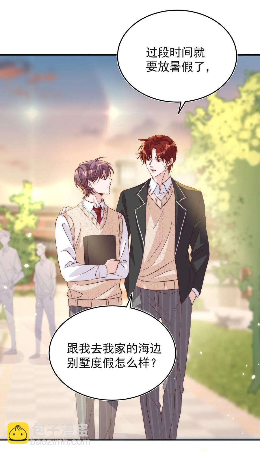 皇上別鬧 - 053 裂痕 - 7