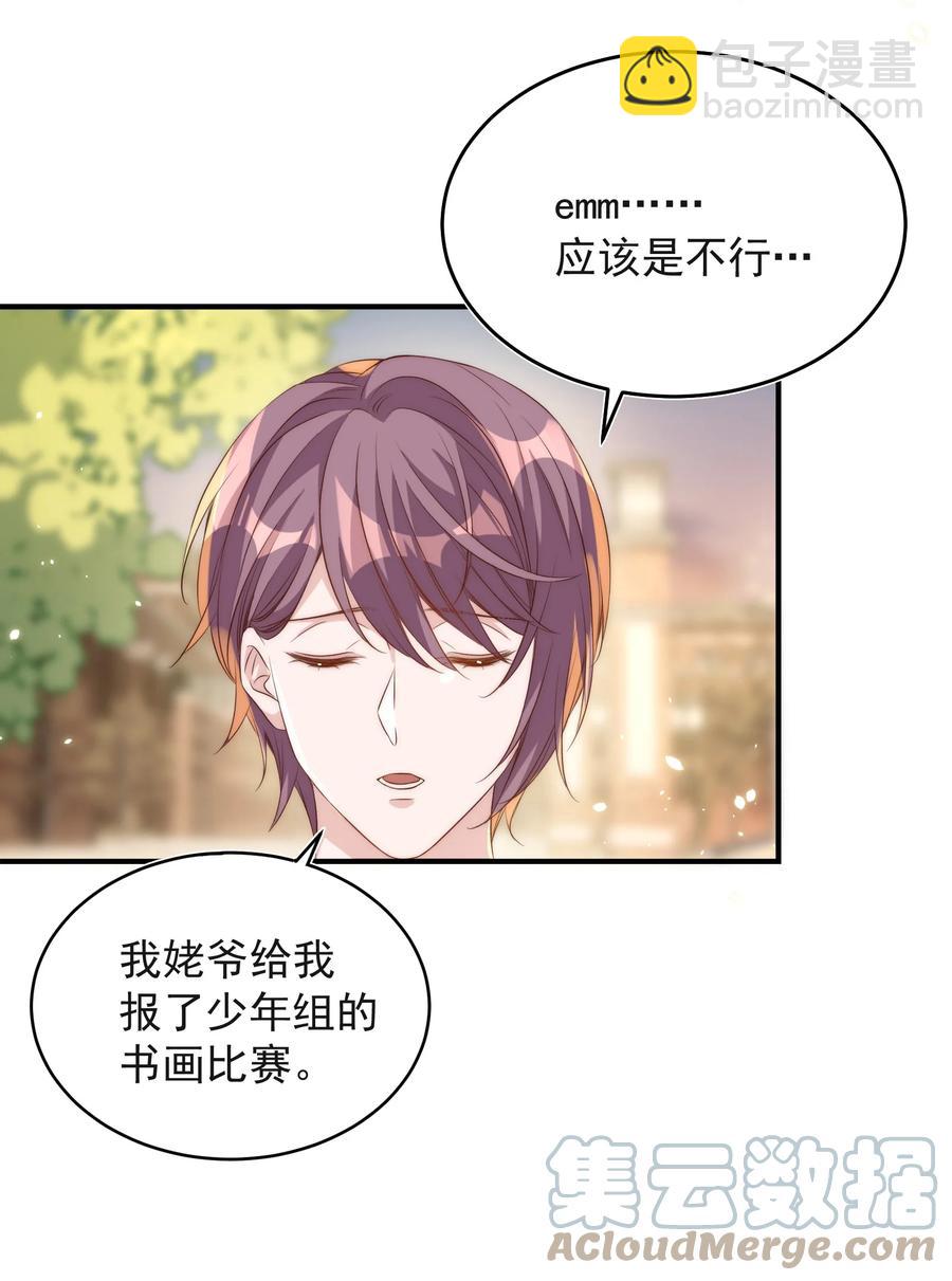 皇上別鬧 - 053 裂痕 - 1