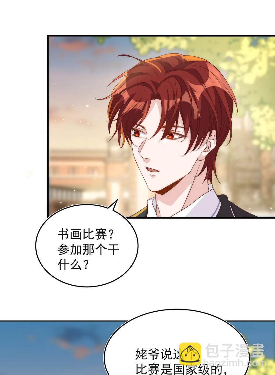 皇上別鬧 - 053 裂痕 - 2