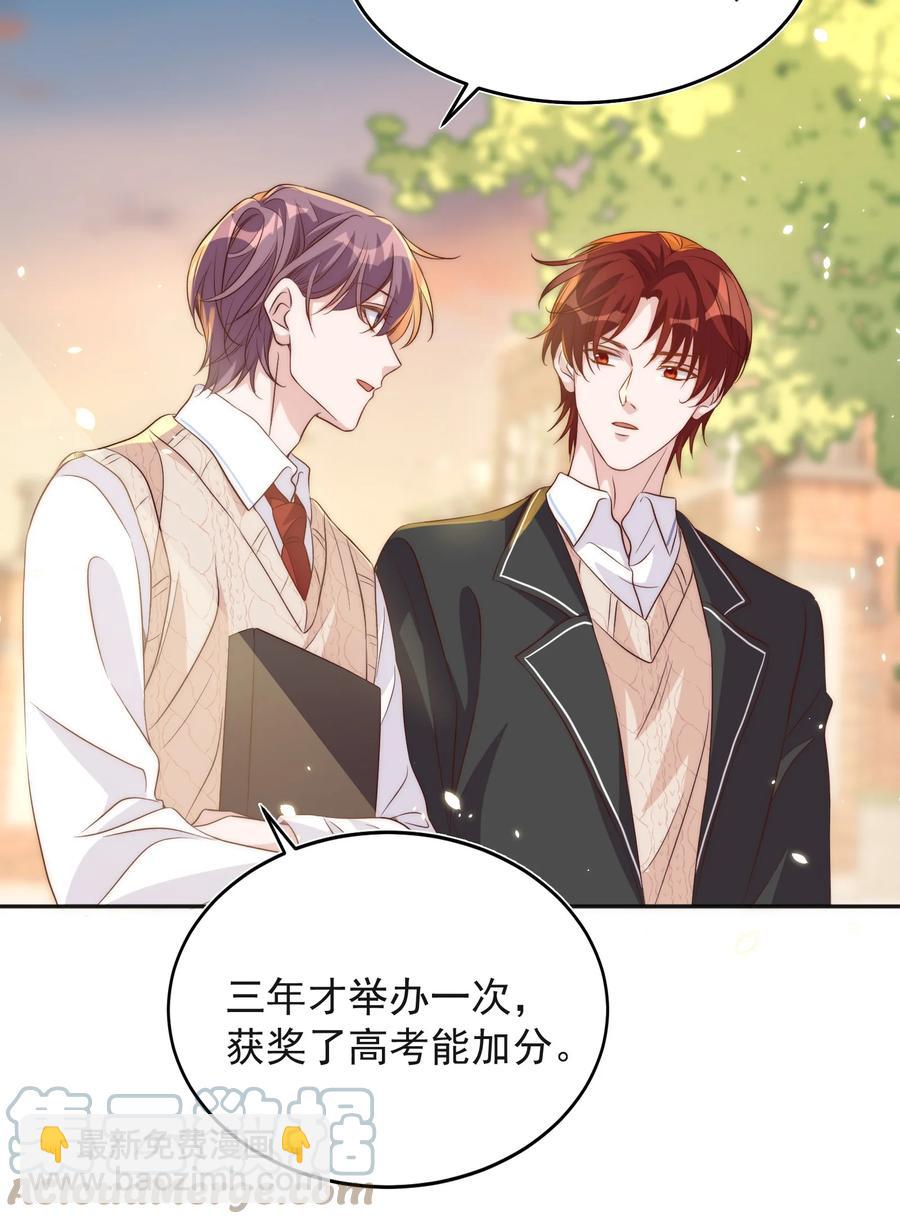 皇上別鬧 - 053 裂痕 - 3