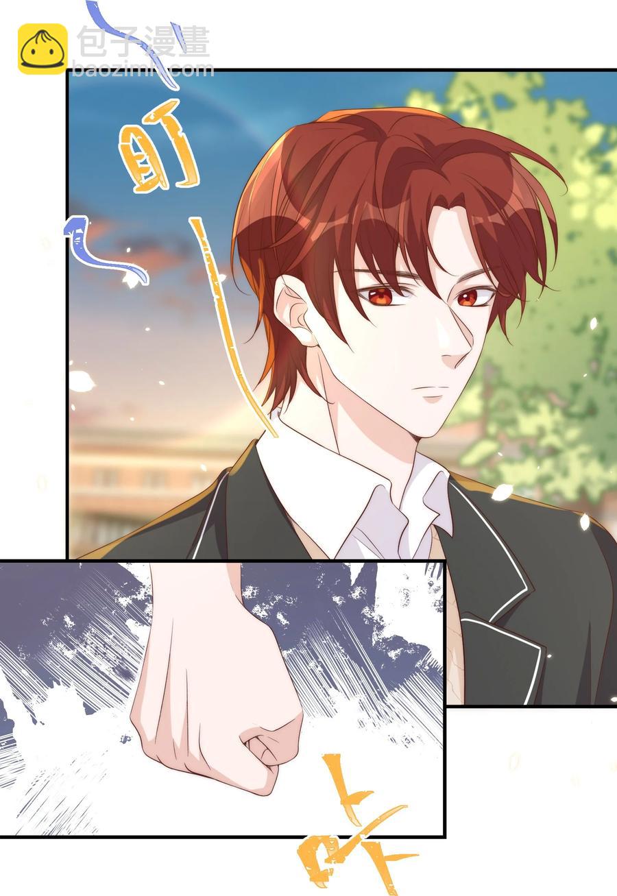 皇上別鬧 - 053 裂痕 - 6