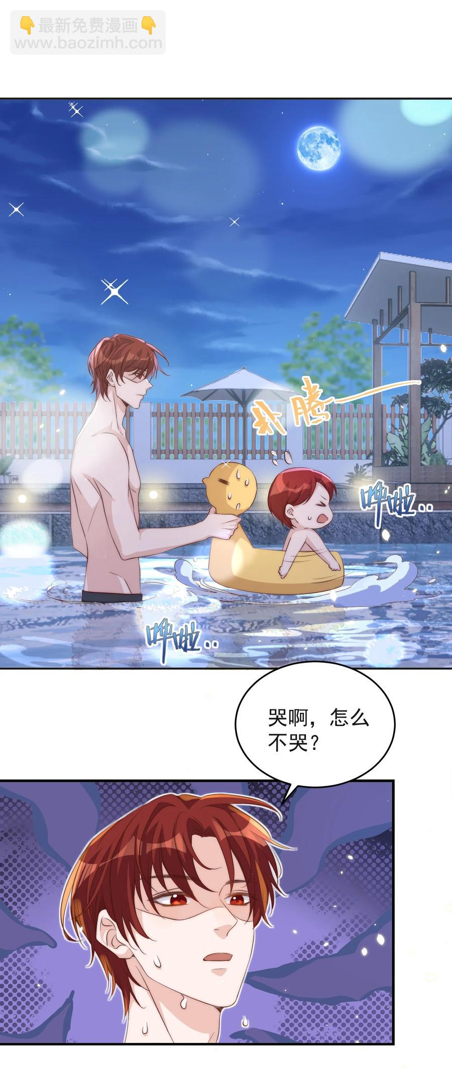 皇上別鬧 - 053 裂痕 - 5