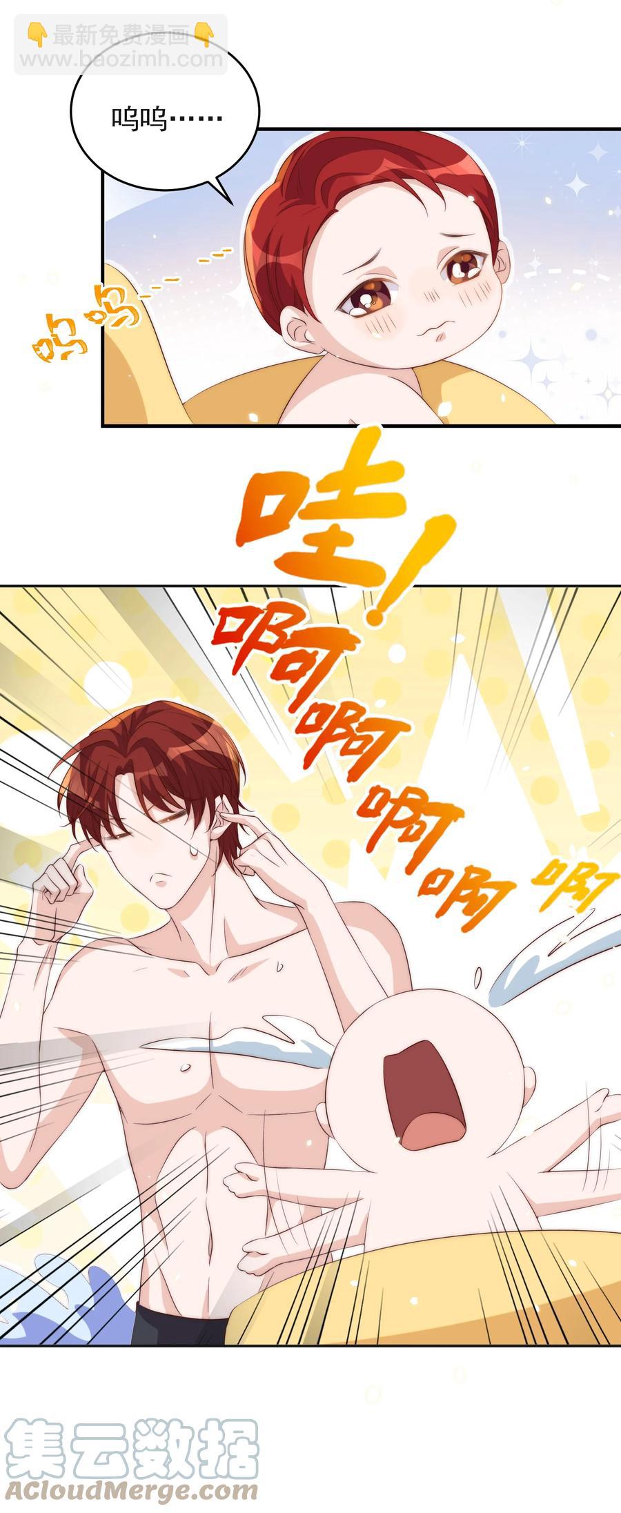 皇上別鬧 - 053 裂痕 - 6