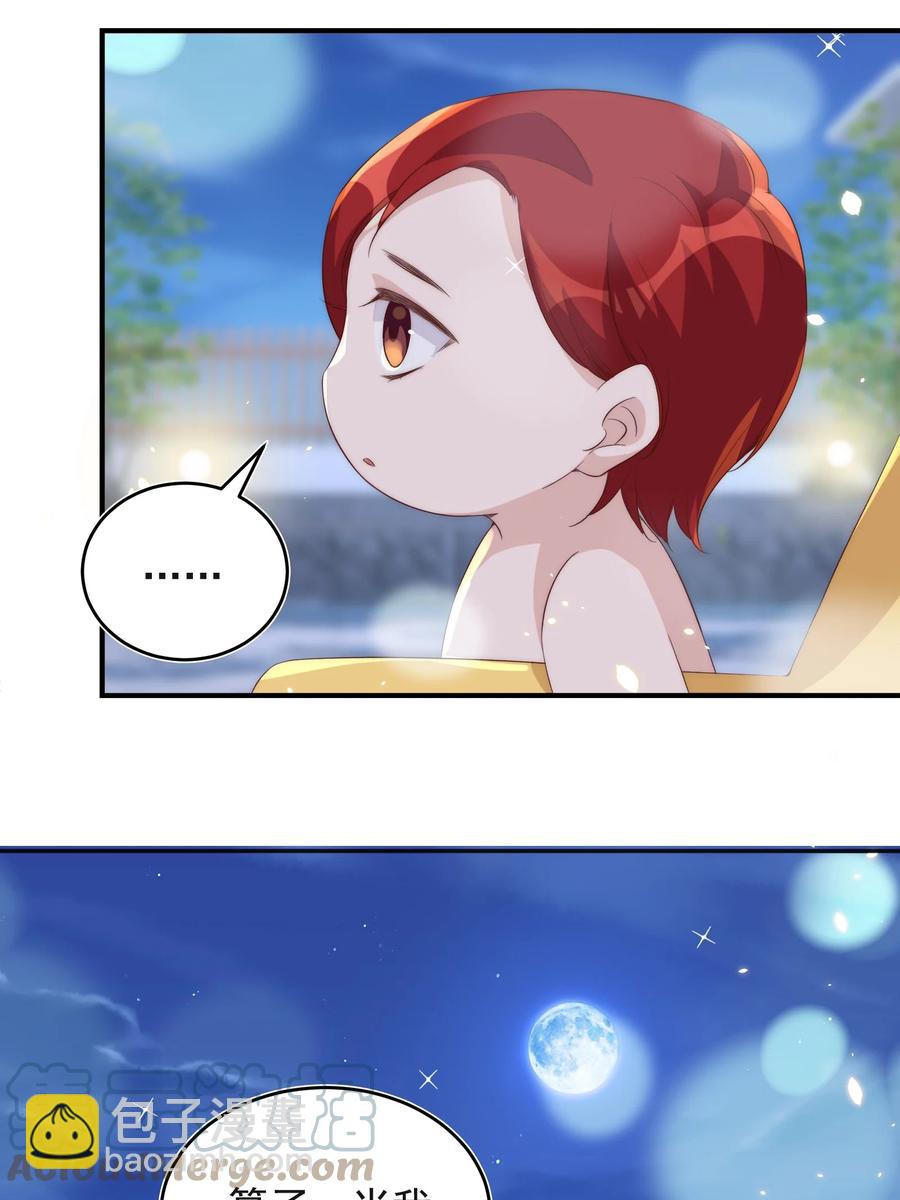 皇上別鬧 - 053 裂痕 - 3