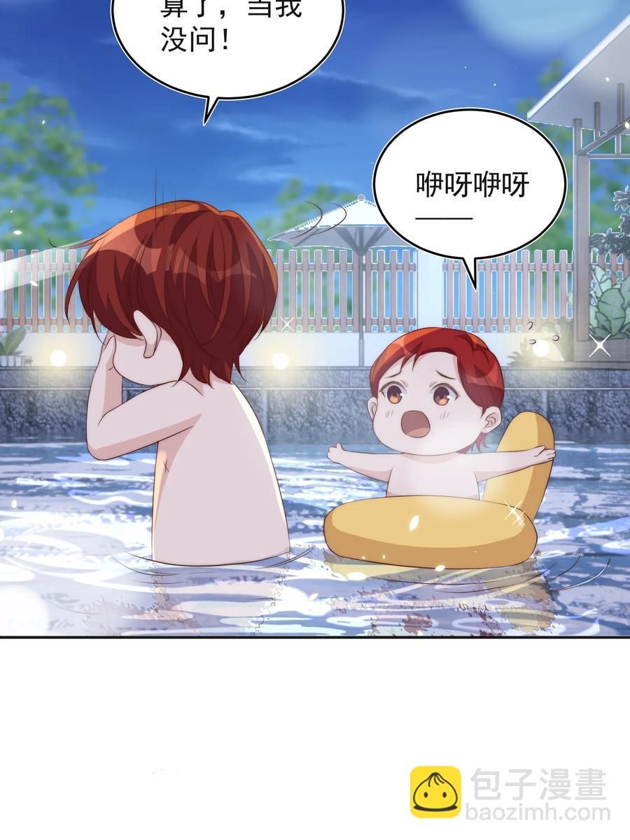 皇上別鬧 - 053 裂痕 - 4