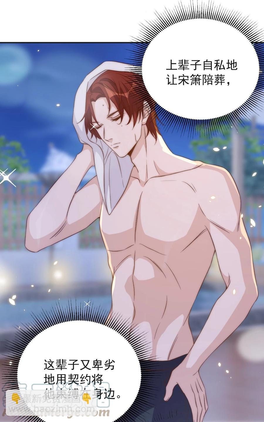 皇上別鬧 - 053 裂痕 - 5