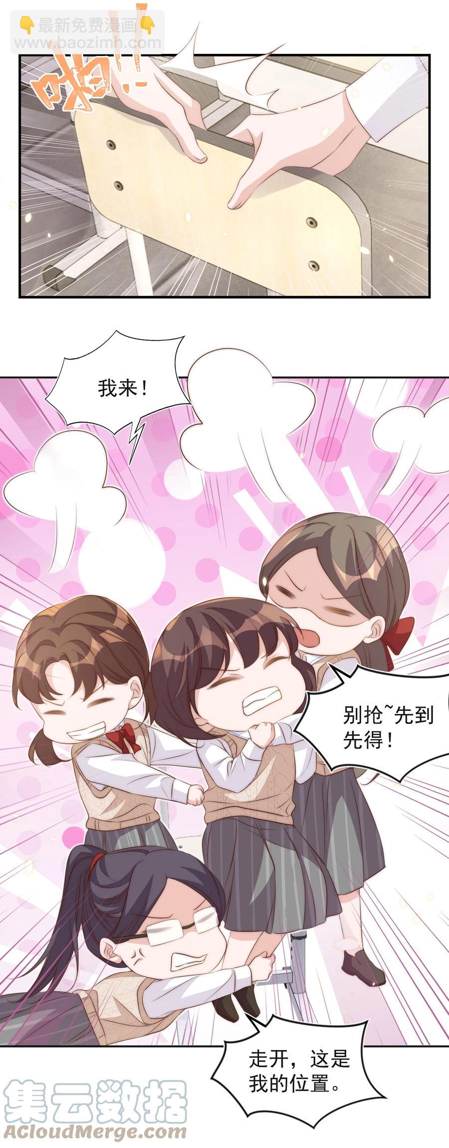 皇上別鬧 - 053 裂痕 - 5