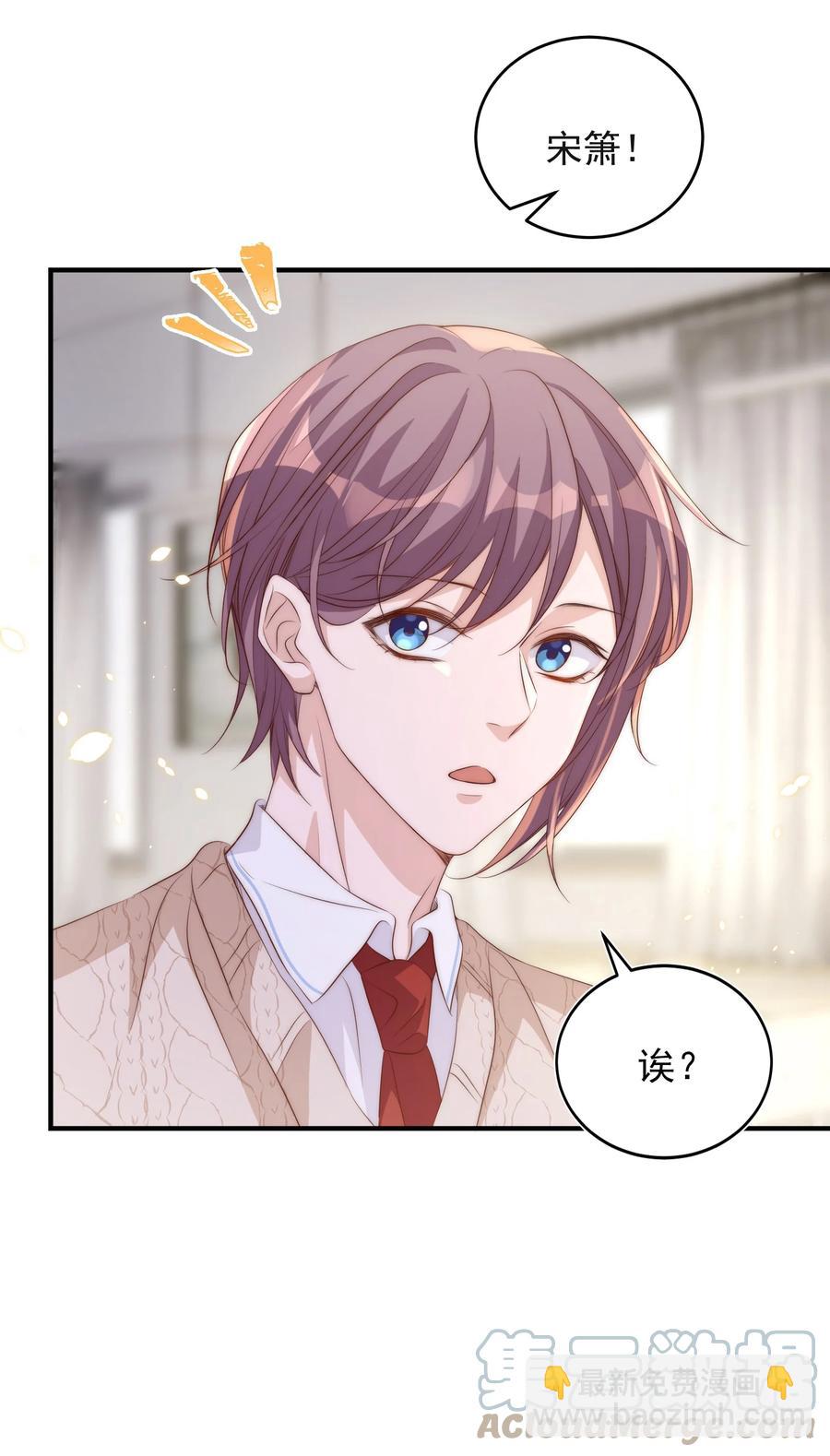 皇上別鬧 - 053 裂痕 - 7