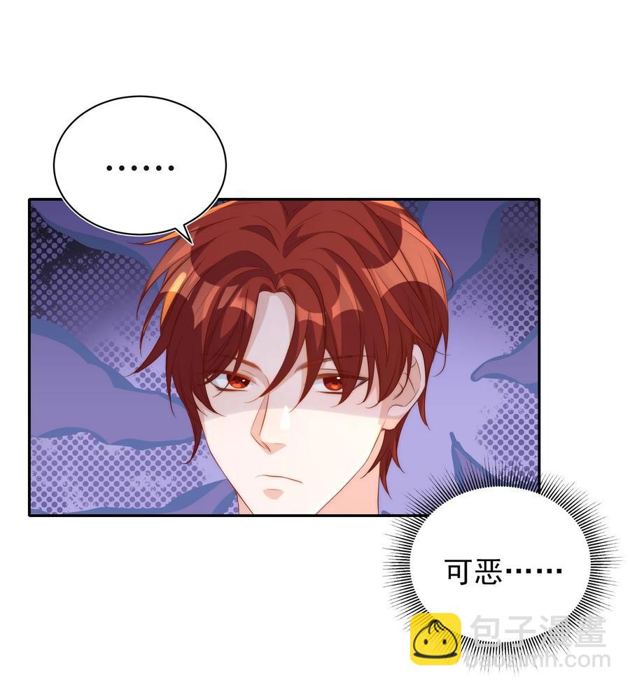 皇上別鬧 - 053 裂痕 - 1