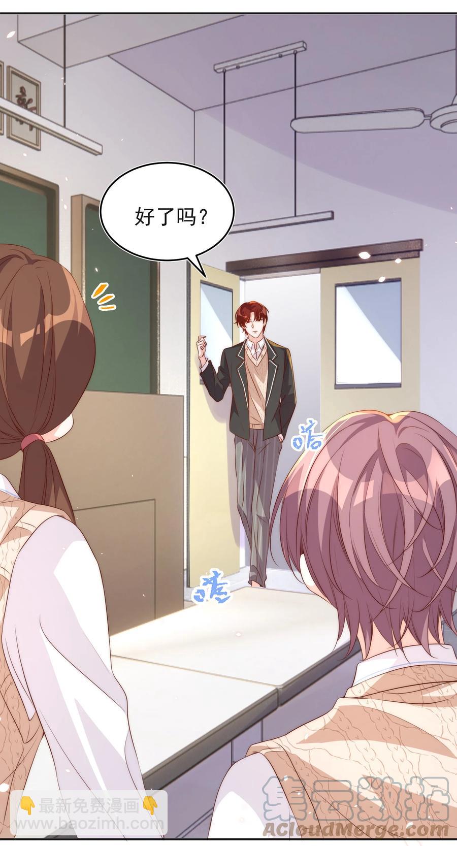 皇上別鬧 - 053 裂痕 - 2