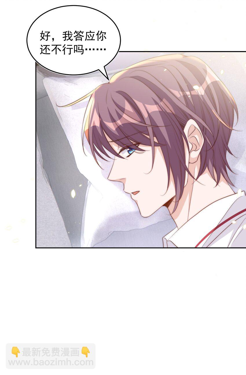 皇上別鬧 - 055 冷戰 - 5