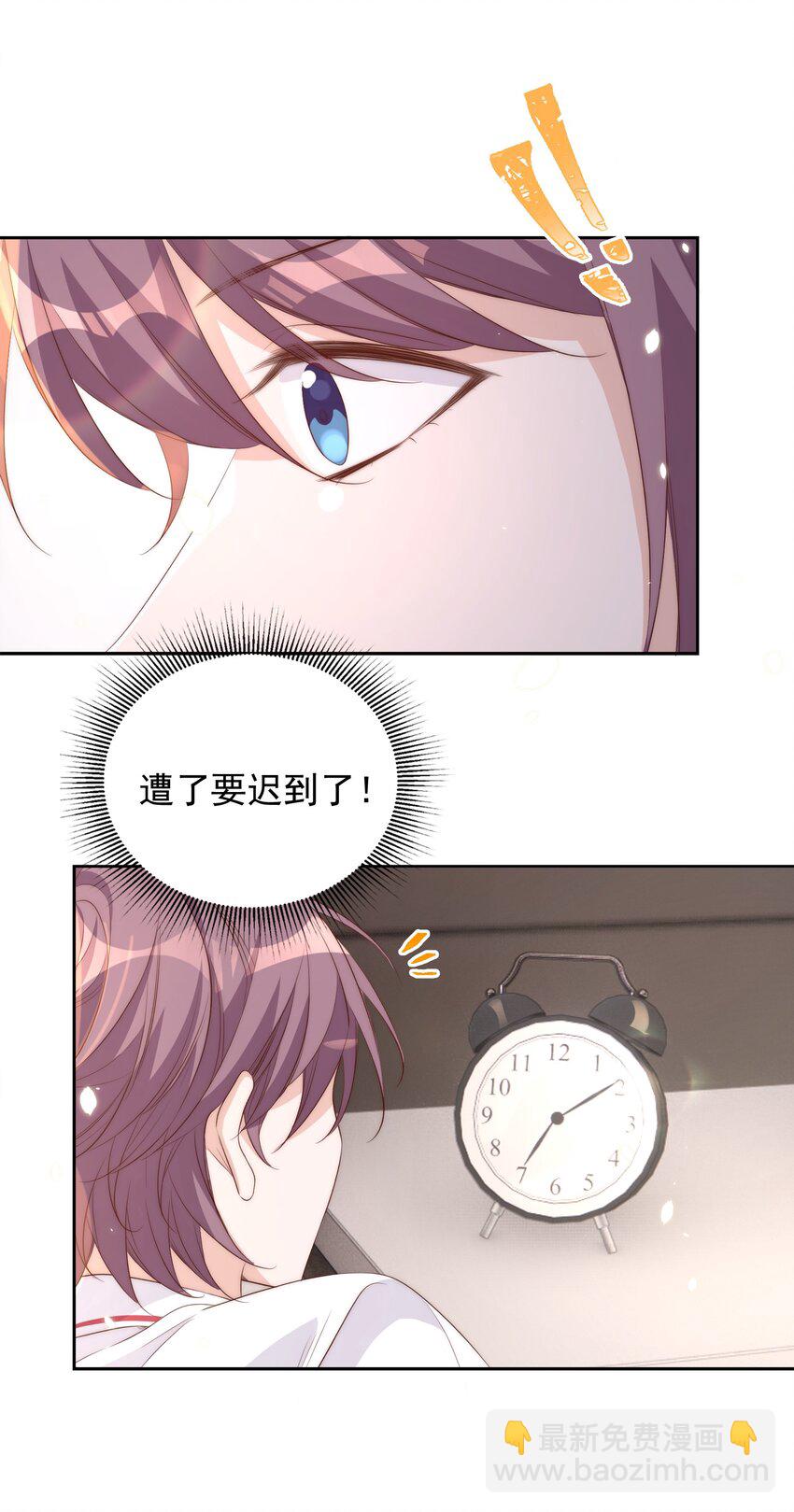 皇上別鬧 - 055 冷戰 - 5