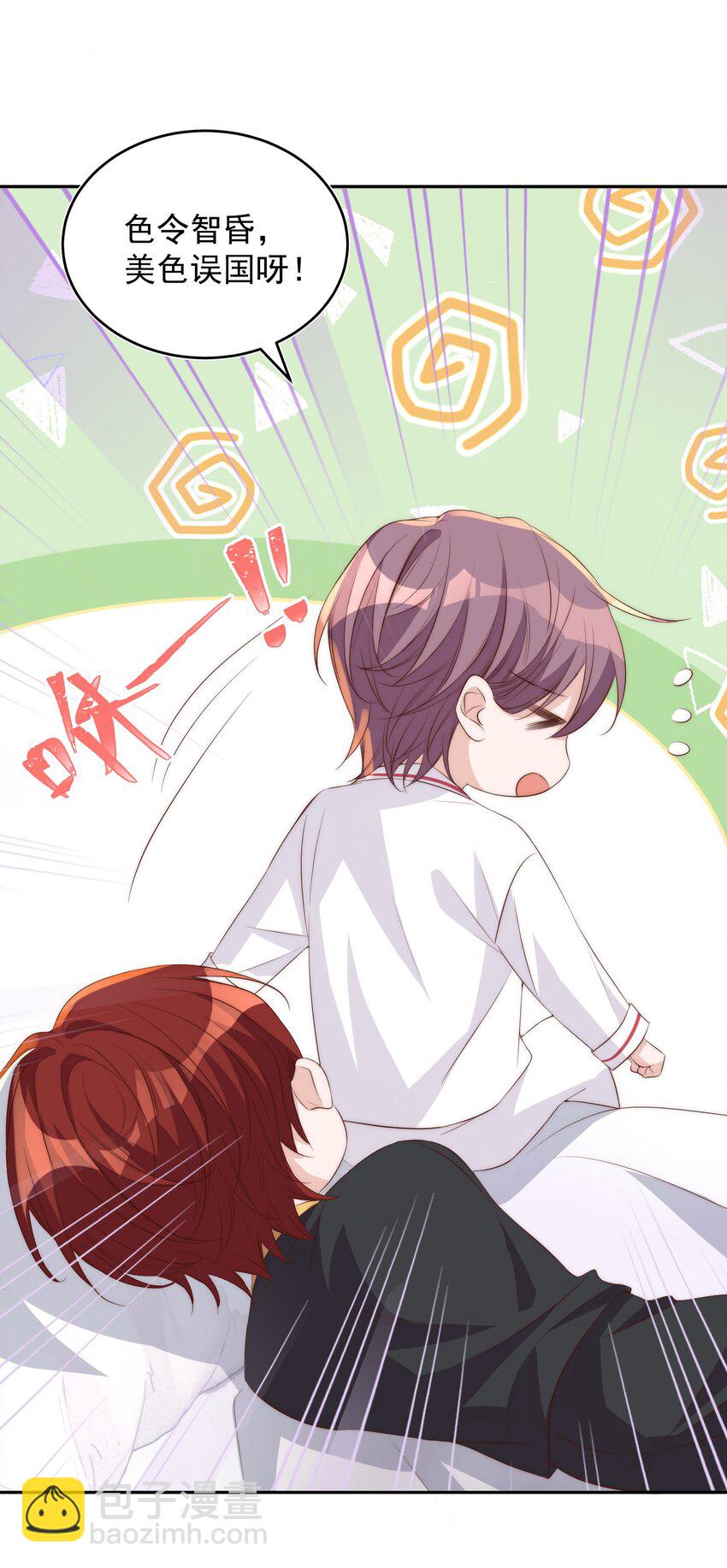 皇上別鬧 - 055 冷戰 - 6