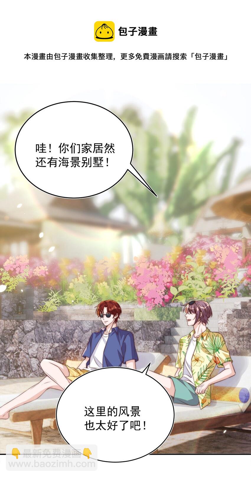 皇上別鬧 - 055 冷戰 - 7