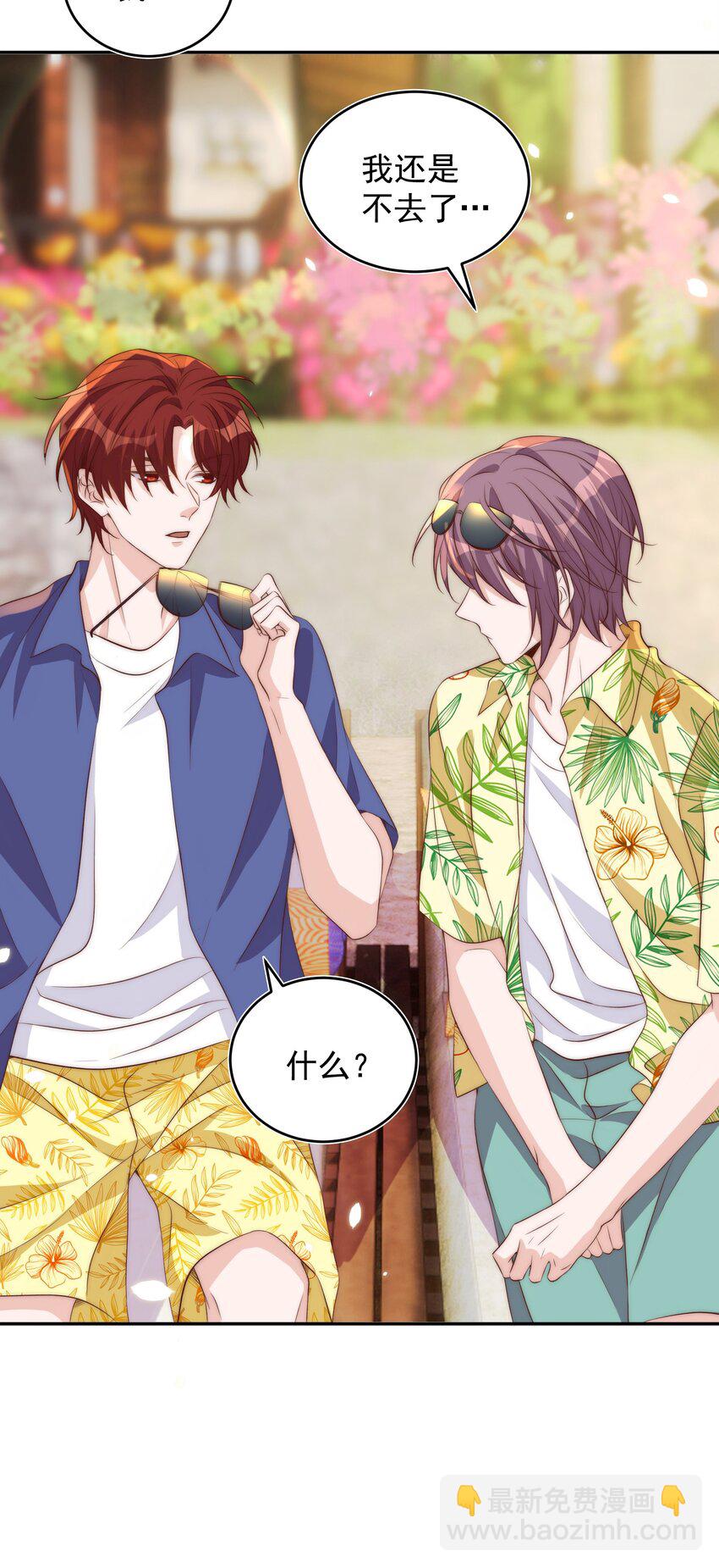 皇上別鬧 - 055 冷戰 - 2